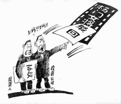 融资居间人单方约定分配收益