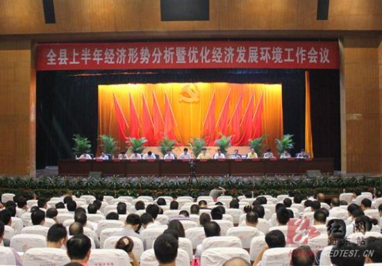 衡东县:大干下半年确保完成全年经济发展目标任务