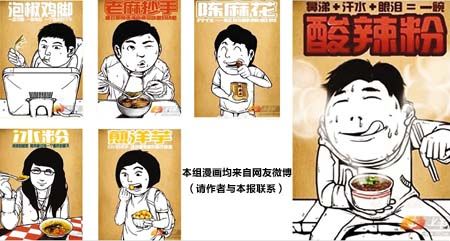 全城小吃热网友笑叹瘦不下来