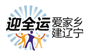 沈阳启动迎全运大型主题创作活动