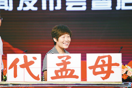 ����Ա����ĸ�׳ɺ�ѡ��