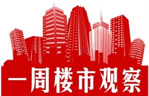 淡季不淡,上周主城卖房3423套