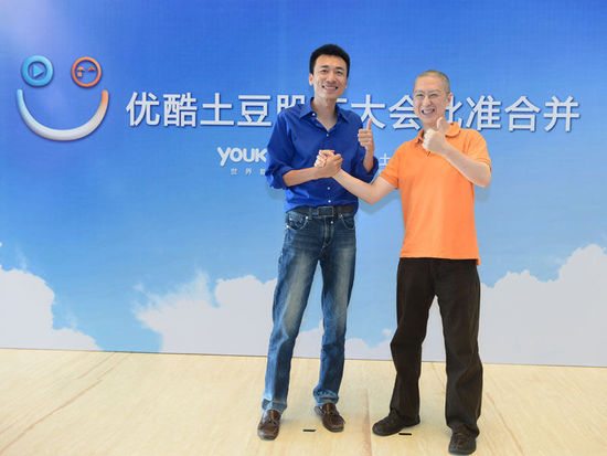优酷土豆合并获股东大会批准有利减少行业恶性竞争