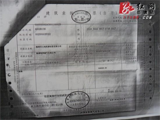 燃气开通不公平?湘潭“和谐小区”物业遭住户质疑