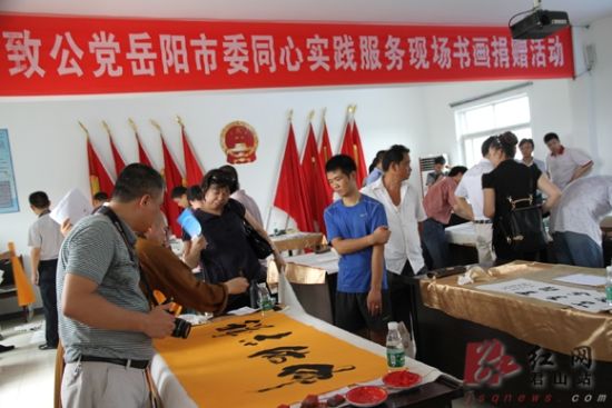 岳阳市统一战线“同心实践基地”在君山正式启动