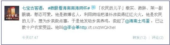 发动网友发现新海南“微眼看海南”活动受热捧