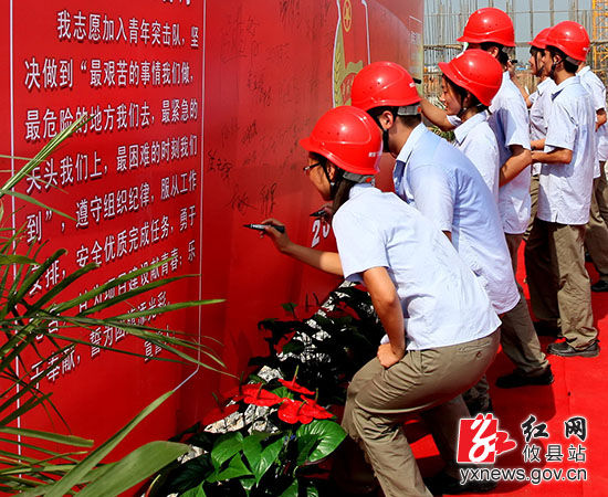攸县能源公司举办青年突击队、青年志愿者协会授旗仪式