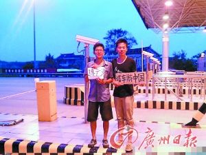 6名大学生怀揣300元“走读中国”
