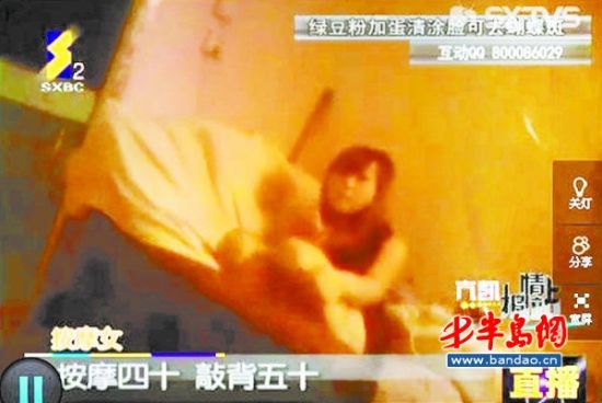 <em>西安</em>警察被爆钓鱼抓嫖 <em>按摩</em>女揽客罚嫖客分钱