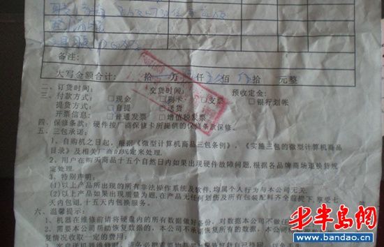 开学经济催生连环骗局学生买电脑须“认死理”