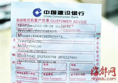 ATM机若吐假钞取证不再是难题