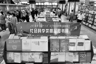 千场优秀出版物展启动