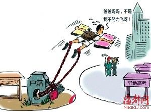 异地高考需要什么条件