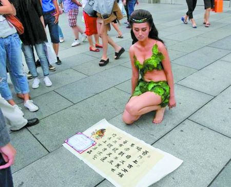 北京街头惊现"女娲娘娘" 穿树叶装展示"鉴定证书"