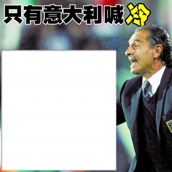 世预赛英格兰德国阿根廷告捷 意大利客场爆冷