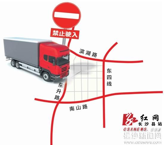 长沙县召开城区部分道路禁货听证会 高峰时段