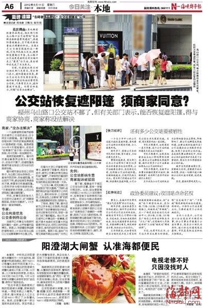 乌山路口公交站遮阳篷即将恢复
