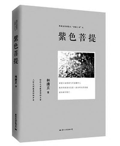【省思】