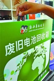 华联超市有了废电池回收箱
