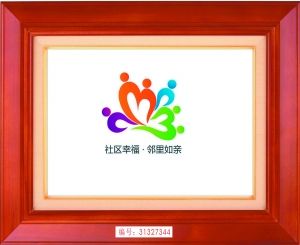 "幸福社区·邻里如亲"logo评选