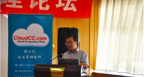 原标题:CloudCC CRM云端信息化管理论坛在新