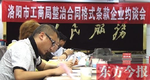 仔细看看这些可都是“霸王条款”再遇到别忘了投诉