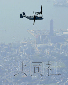 驻日美军启动日本国内首次“鱼鹰”运输机试飞