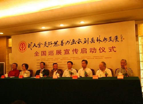 “明天会更好”慈善爱心书画家刘岳林书画展全国巡展启动