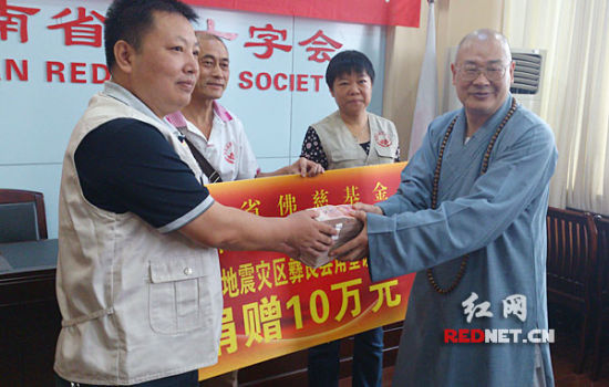 湖南省佛慈基金会、禅道法师向云南地震灾区小学捐赠10万元