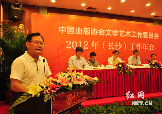 文艺出版峰会在长沙举行共话数字出版的责任和担当