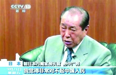日本政坛元老对华道歉称感到耻辱