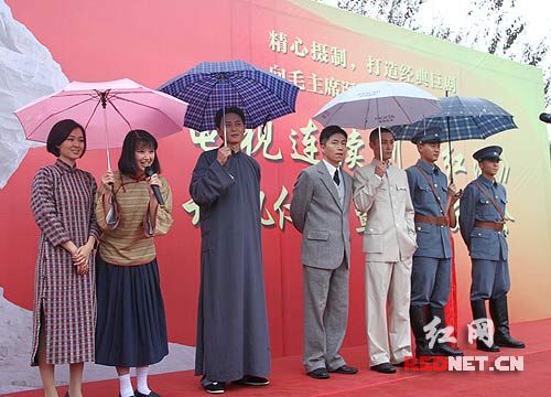 红色题材剧《红流》长沙开机再现大革命时期的毛泽东