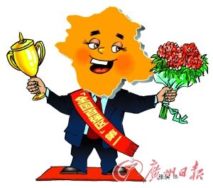 顺德拿第一南海排第四