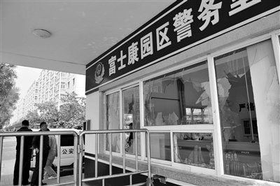 太原富士康群殴持续4小时据称因保安打人引发