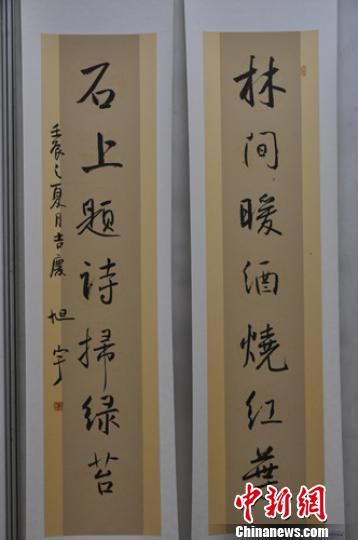 200余位书法家挥毫义卖支持河北易县灾区重建