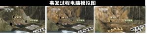 云南彝良山体滑坡19人被埋