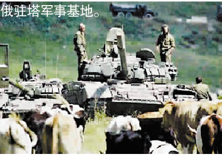 俄罗斯续租塔军事基地30年