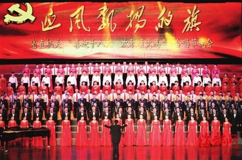 迎十八大省直机关举办合唱节孙春兰苏树林等到场观看