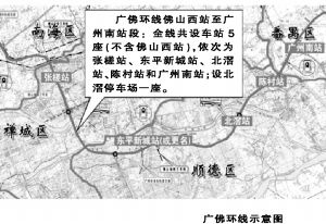 佛山西站到广州南站11分钟!