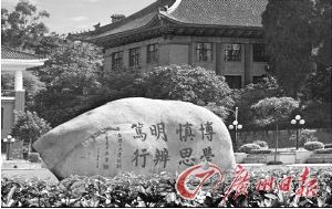 华南理工大学60周年