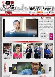 视频点击量超200万“小人物”走红大网络