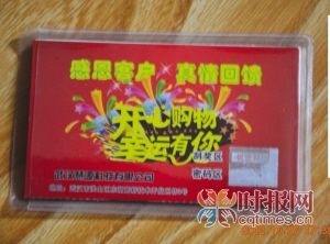 路边捡到“遗失的货单”和奖券