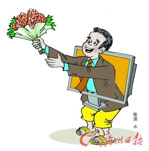 网上来了“高帅富”?等爱女生悠着点!