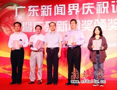 广东新闻界欢庆记者节