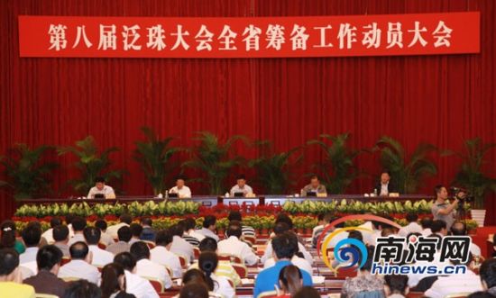 海南举全省之力全力做好泛珠大会各项筹备工作