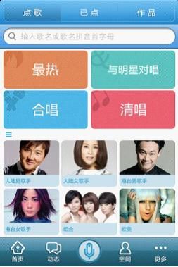 爱唱V2.0之双剑出鞘