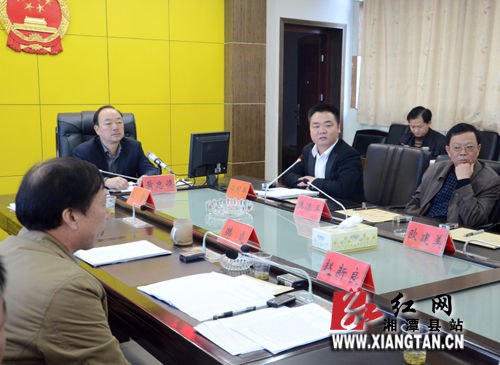 傅国平被任命为湘潭县人民政府副县长、代理县长