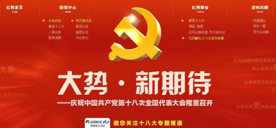 ����ʡ�˴�ί�ᴫ��ѧϰ�᳹����ʮ�˴���