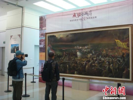 福建泉州办展纪念郑成功收复台湾350周年_新