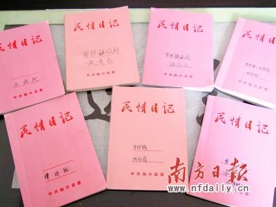 民情日记,记出始兴和谐山乡